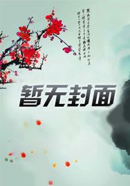 全球高武无女主